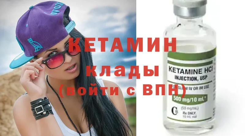 Кетамин ketamine  купить закладку  Жуков 