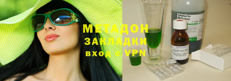 Метадон methadone  Жуков 